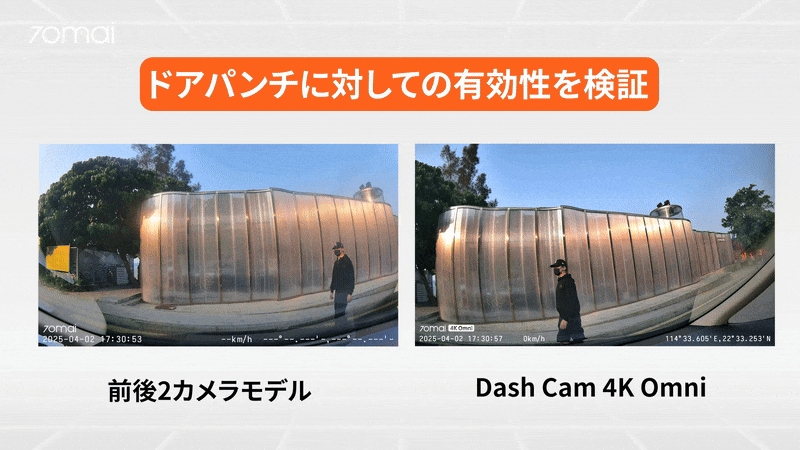 進化した駐車監視機能