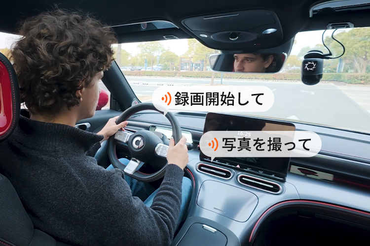 AIアシスタントで運転中も快適&安全