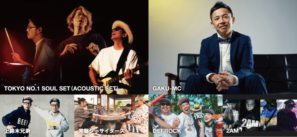 出演が決定したアーティストたち