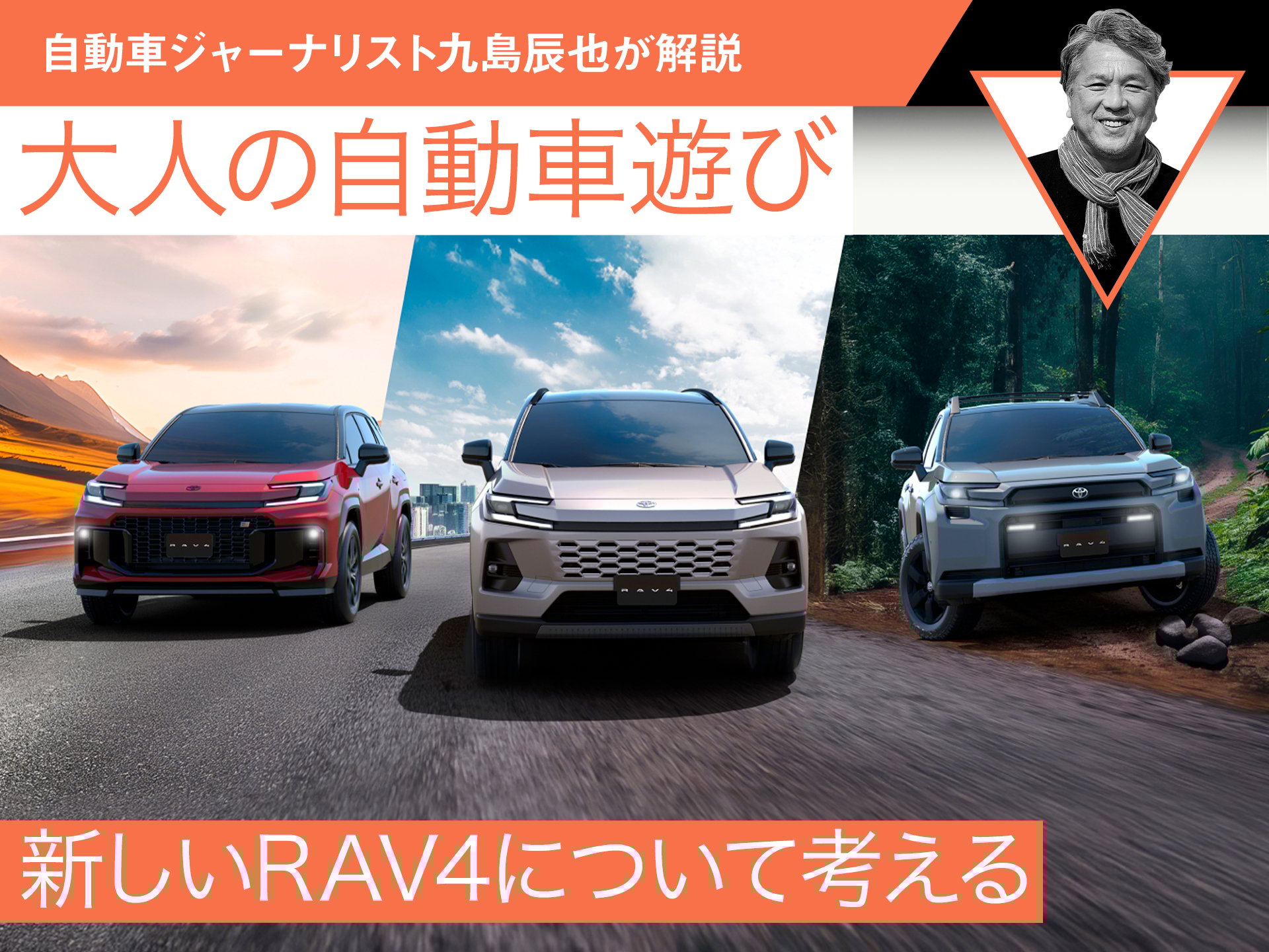 RAV4ˤĤƹͤڶä