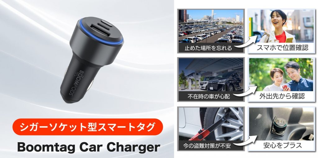 Boomtag Car Charger 画像2