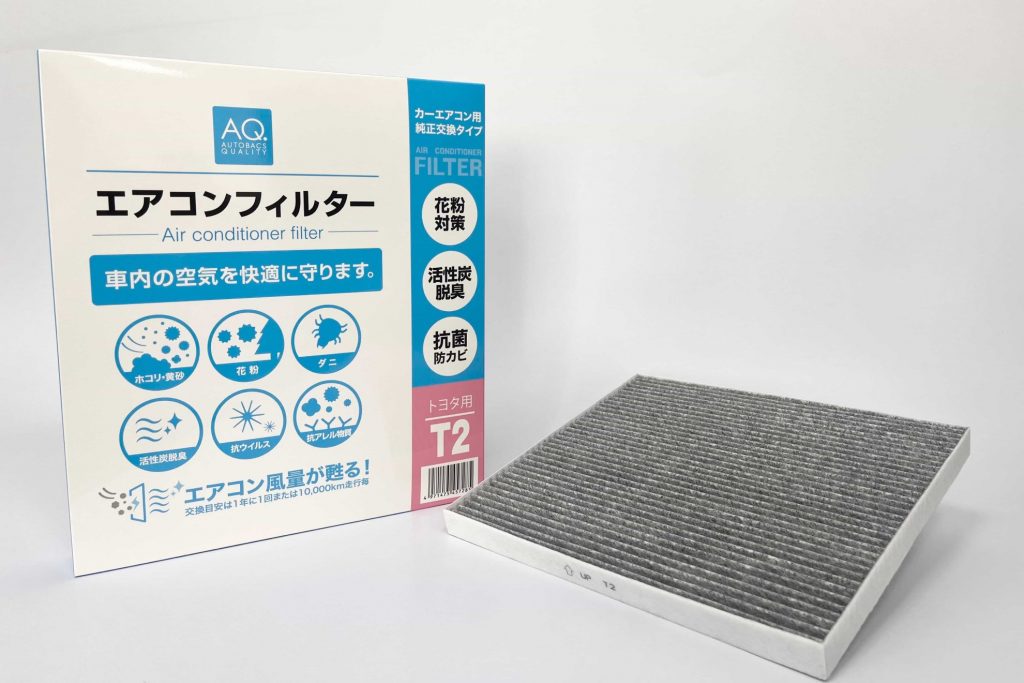 AQ.シリーズ 車用エアコンフィルター 画像1