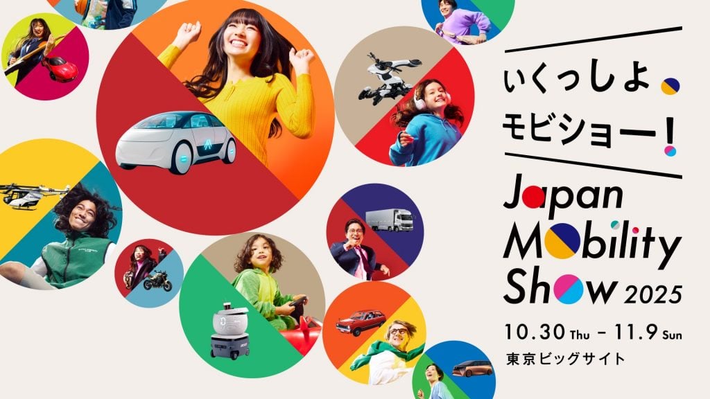 ジャパンモビリティショー2025