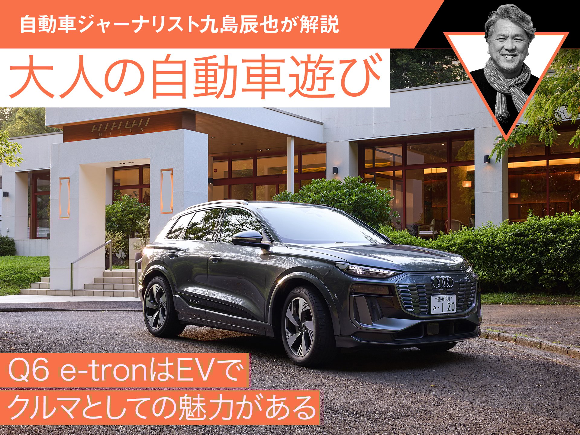 Q6 e-tronEVǤ˥ޤȤƤ̥Ϥڶä