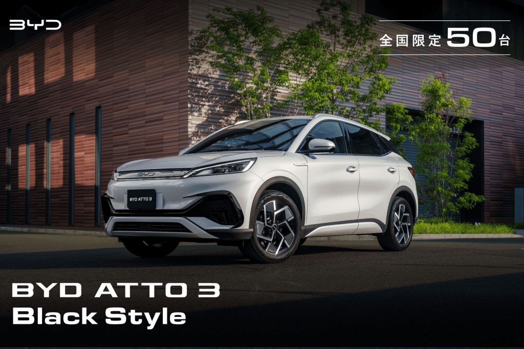 BYD ATTO3 ブラックスタイル