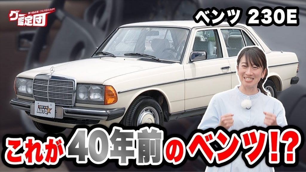 230E