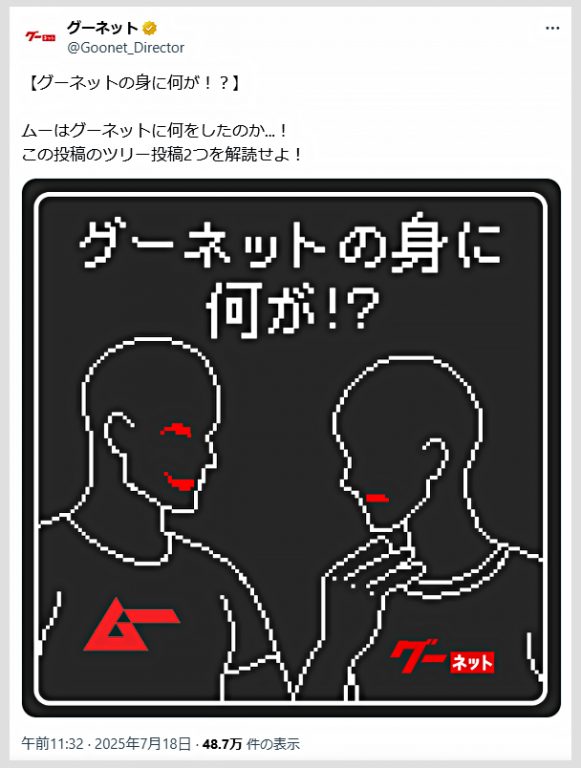Twitter投稿1