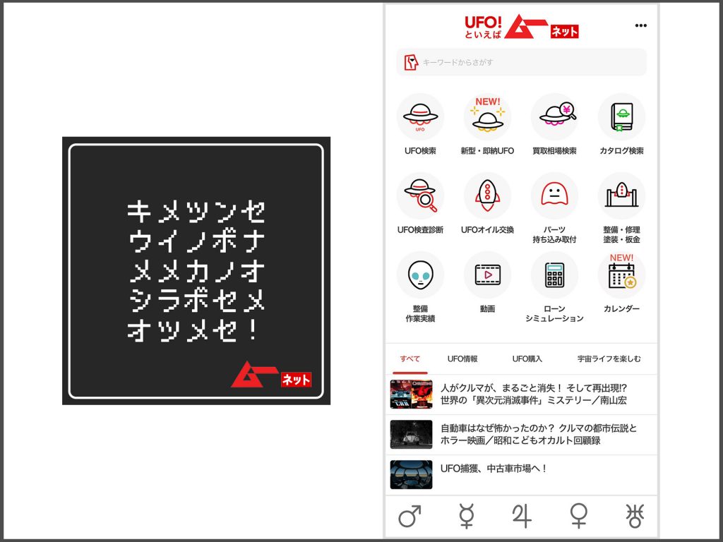 グーネット×ムー 画像2