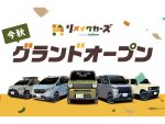 “中古車×リメイク”で叶える理想の愛車！ガリバー発、新ブランド「リメイクカーズ」誕生