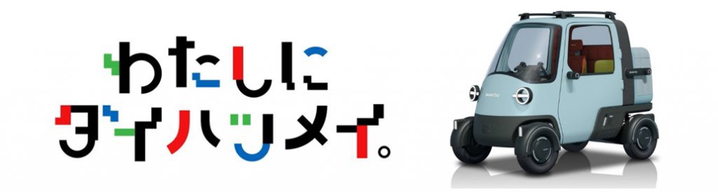 ダイハツ ミゼットX 画像2