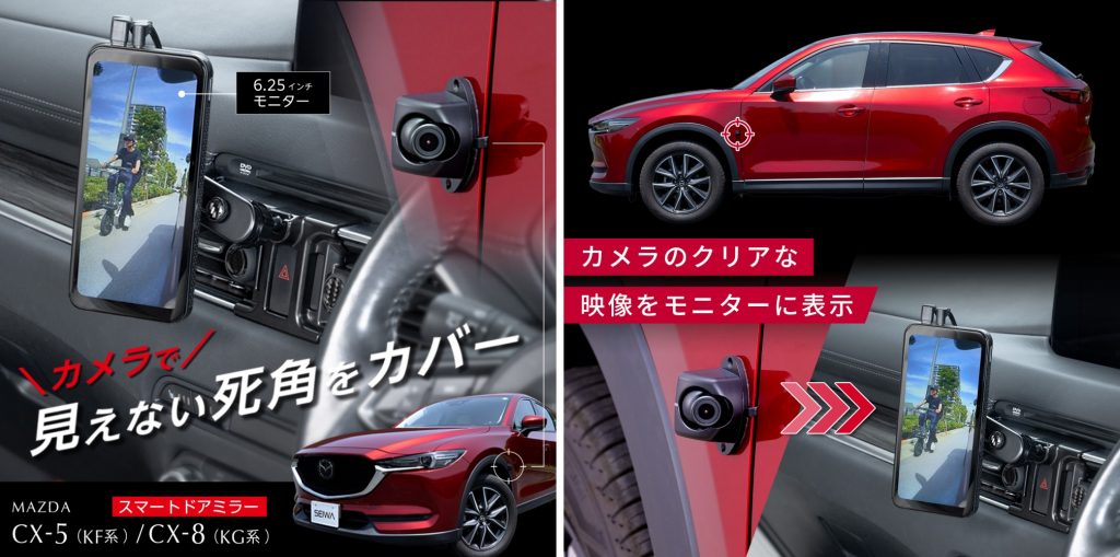セイワ スマートドアミラー RAY29 画像1