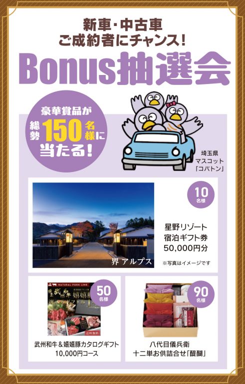 埼玉県 くるまの日モーターフェスタ 画像３