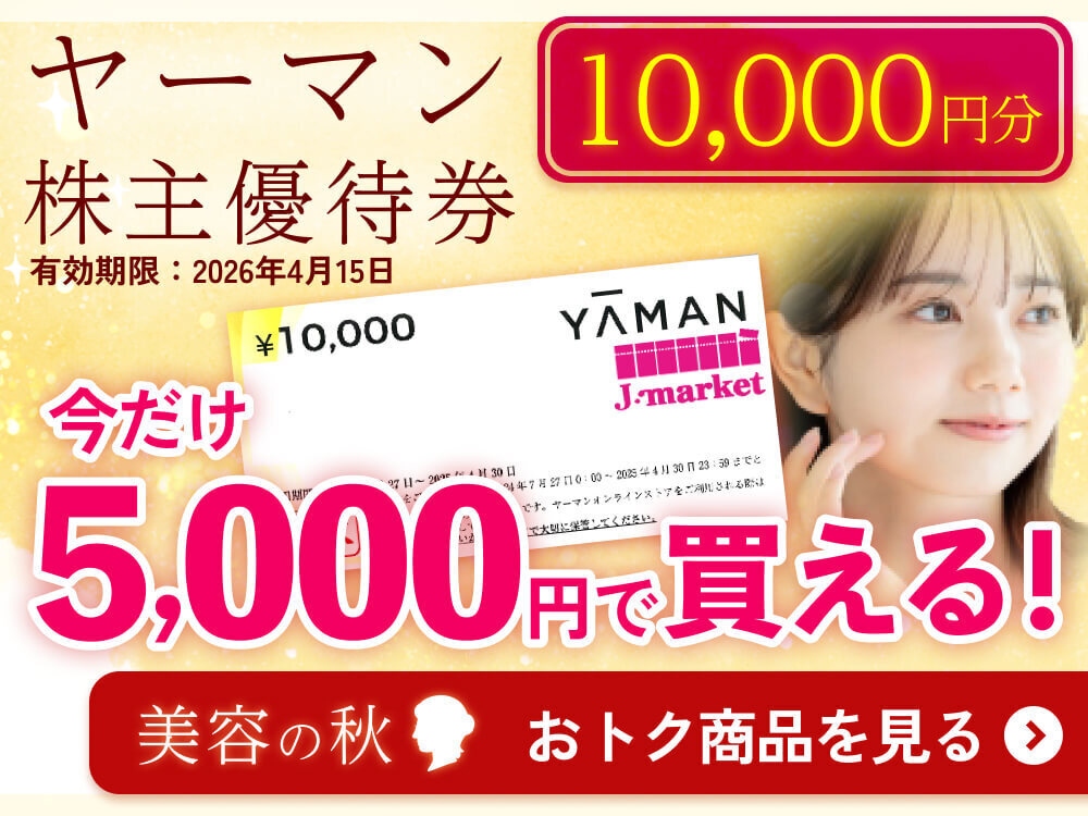 ヤーマン 1