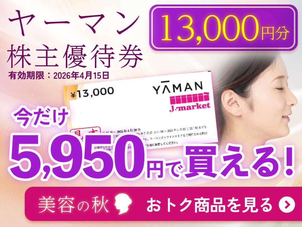 ヤーマン 2