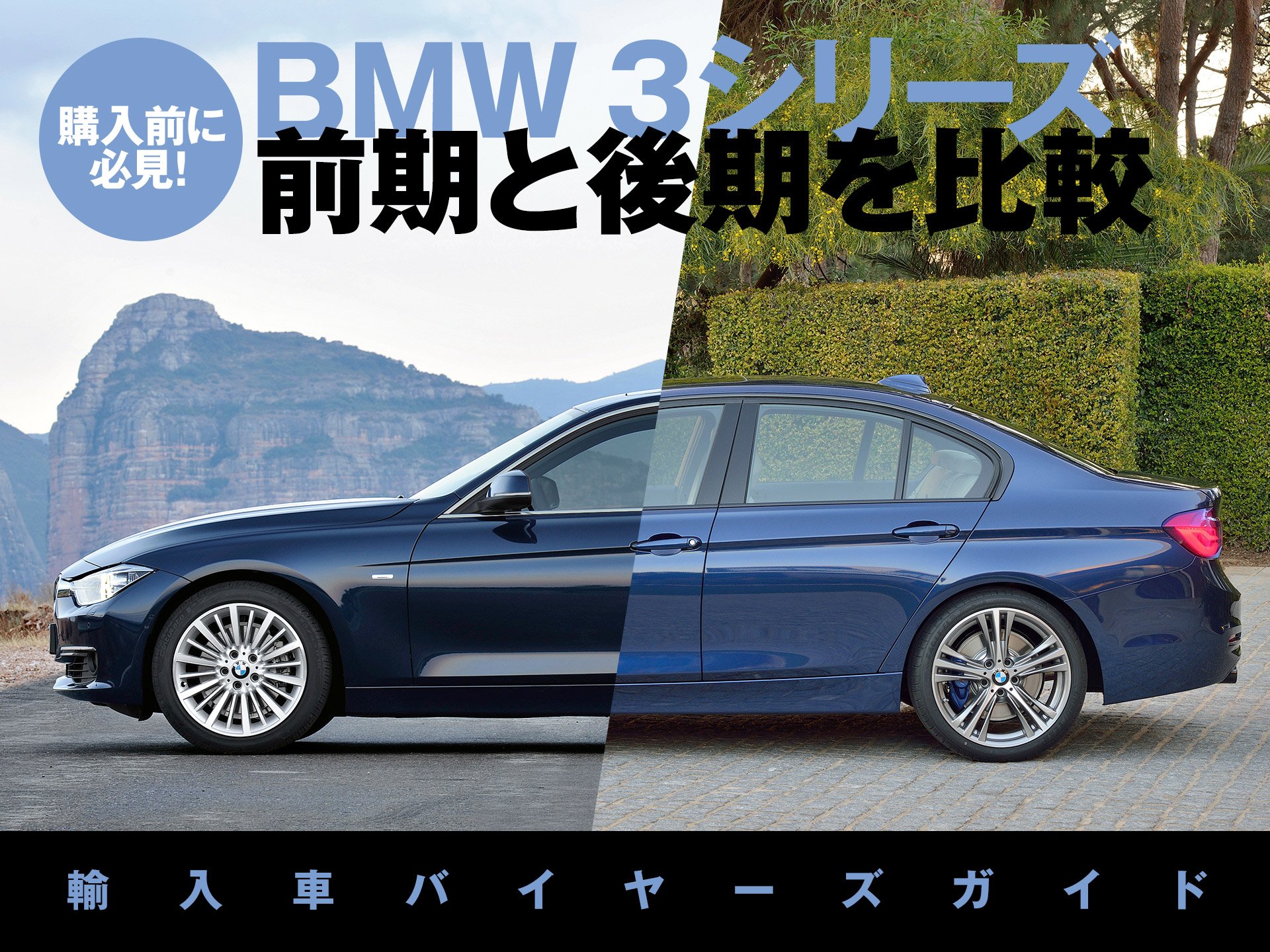 BMW 3꡼F30F31ȸǤɤ㤦֤͢