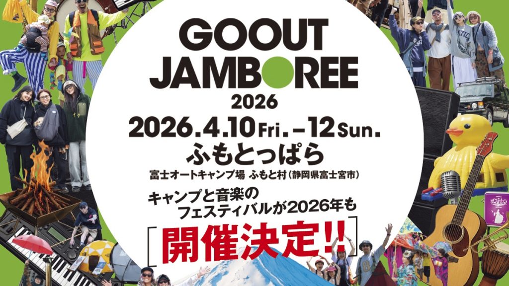 GO OUT JAMBOREE 画像1