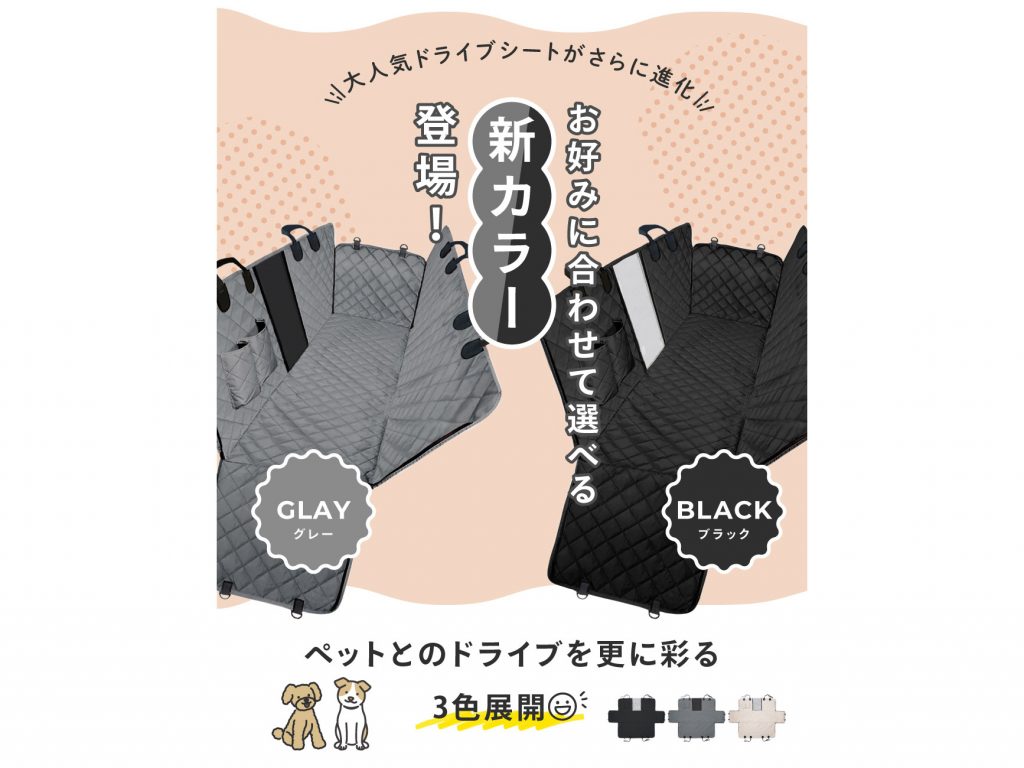 ペット用ドライブシート 画像2