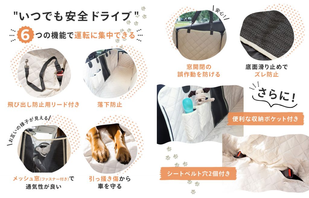 ペット用ドライブシート 画像4