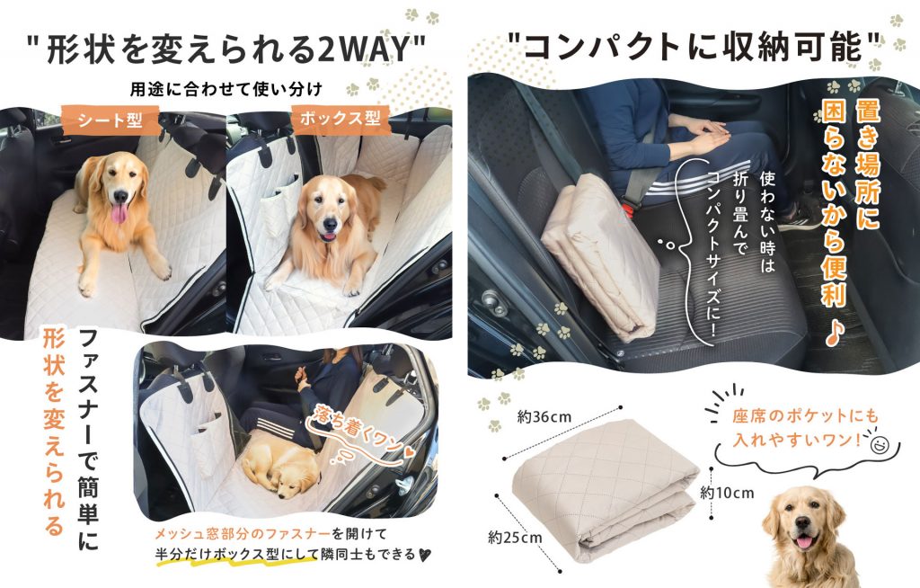 ペット用ドライブシート 画像5