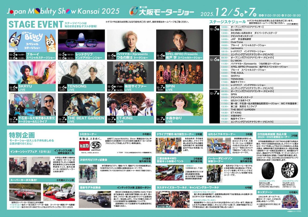 第13回大阪モーターショー　画像4