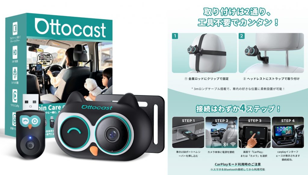 オットキャスト キャビンケア 画像5