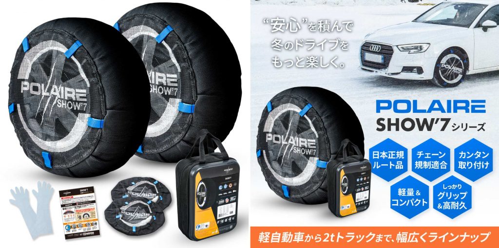 セイワ ショーセブン 画像1