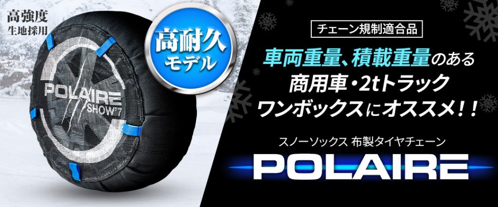 セイワ ショーセブン 画像4