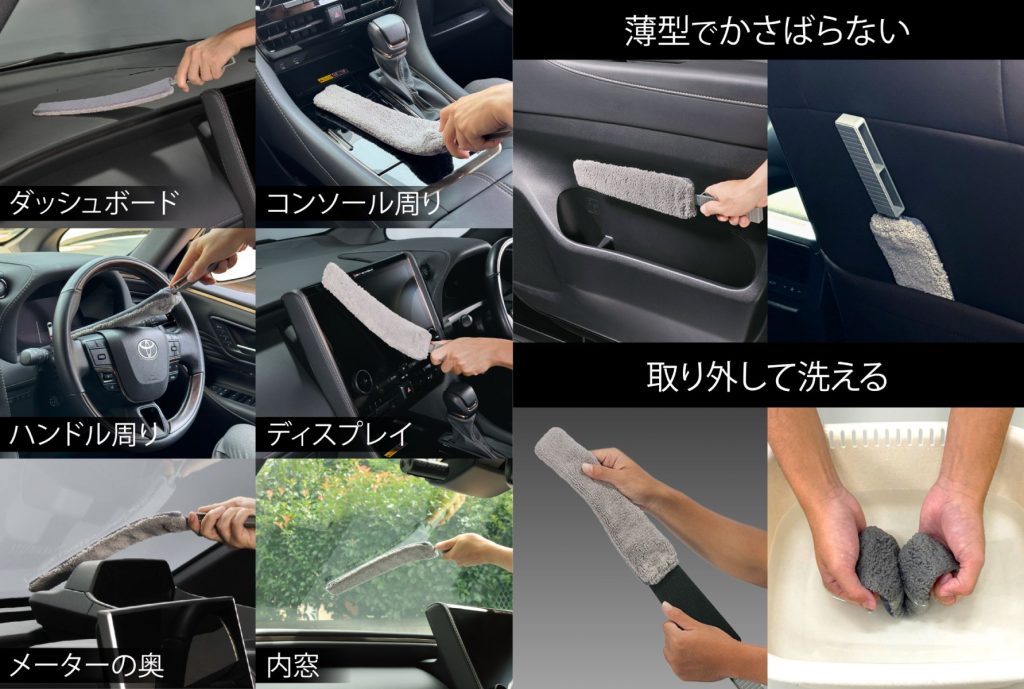 内装用 高性能ワイパー 画像3