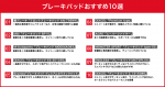 ブレーキパッドおすすめ10選！選び方と交換の方法を解説【最新】